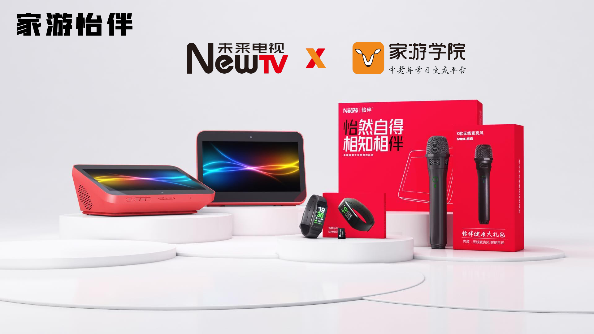 从在线老年大学到智能陪伴机 家游学院 想要打造线上线下联动的中老年学习娱乐平台 创氪 中国网