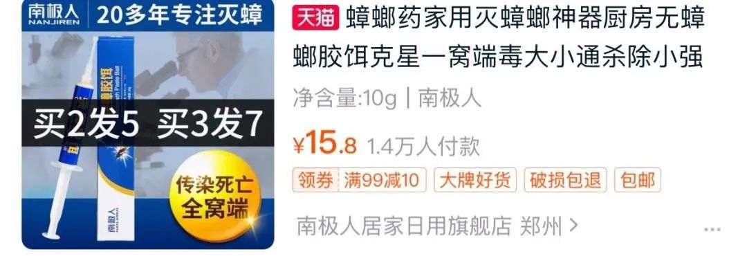 不生产、只挂牌，「南极人」们割了自己品牌价值的“韭菜”