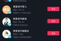 短视频上的成功学大师们：周文强，聂枭，吴帝聪……