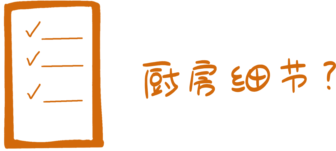 向往的厨房丨聆听烟火的故事