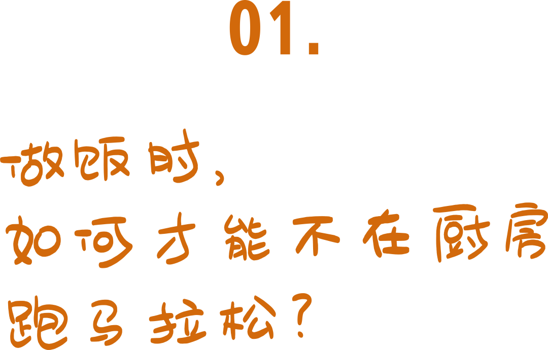 向往的厨房丨聆听烟火的故事