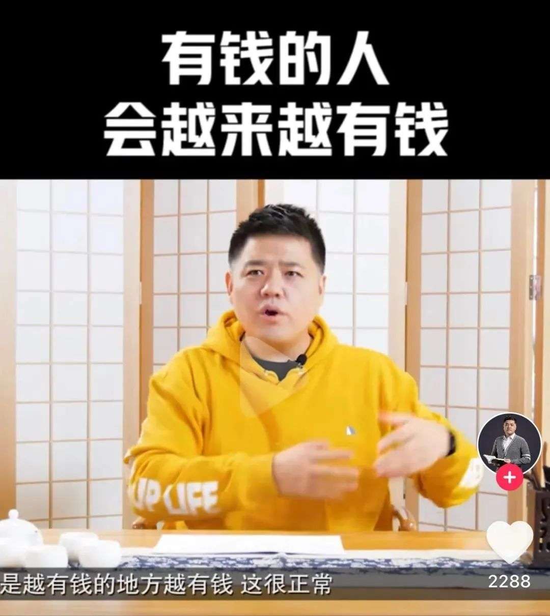 短视频上的成功学大师们：周文强，聂枭，吴帝聪……