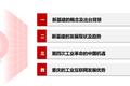 专家学者、资本视角里，重庆如何发展“新基建”？