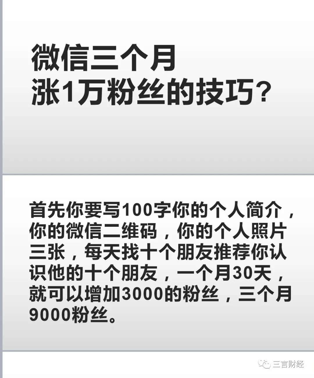 短视频上的成功学大师们：周文强，聂枭，吴帝聪……