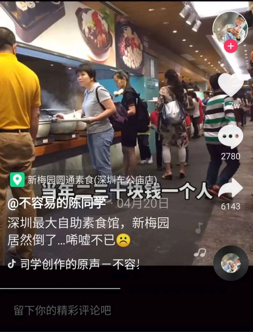 素食餐厅“扛把子”3家门店暂停营业，素食餐厅前景堪忧？
