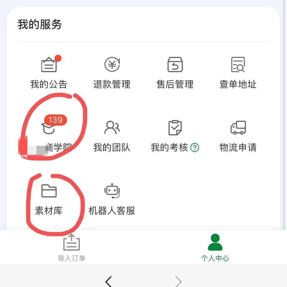 微商是如何做私域流量的？