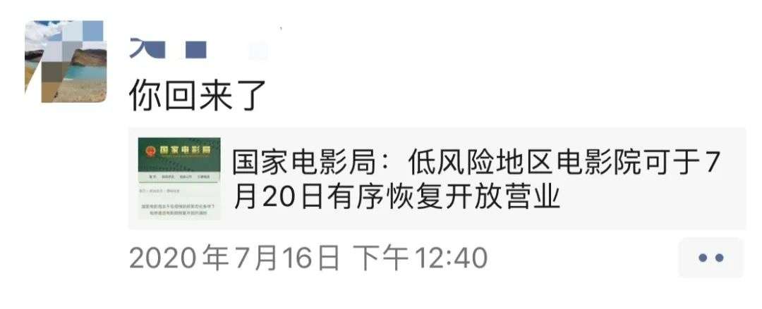 闭门178天，1.2万家企业死掉，影院在观望中“复活”