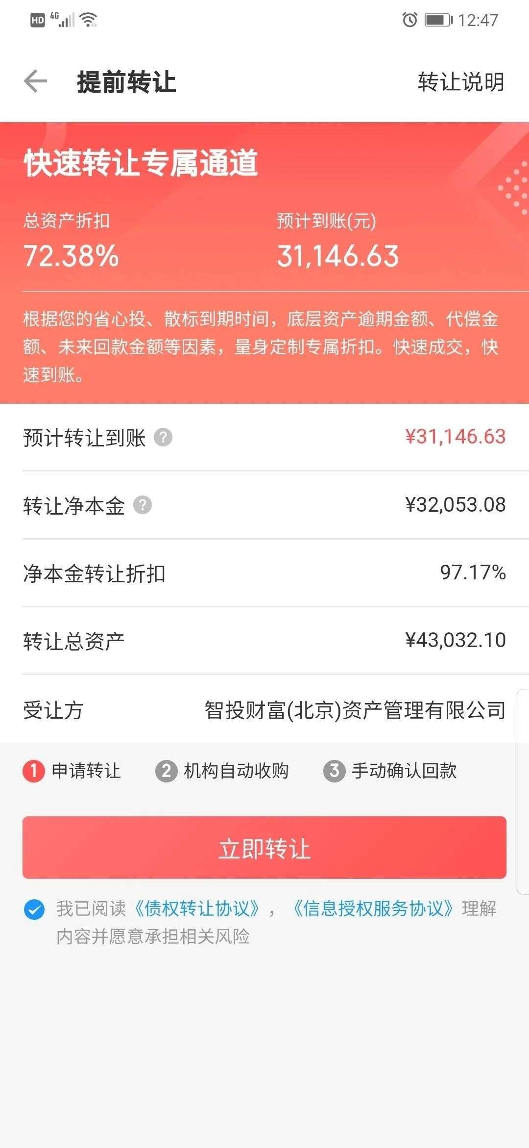 直击P2P清盘倒计时：投资人拿回本金已成一种奢望