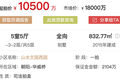 月供33万的房子考虑么？北京山水文园把老板设计的亿元样板间拿出来抵债了