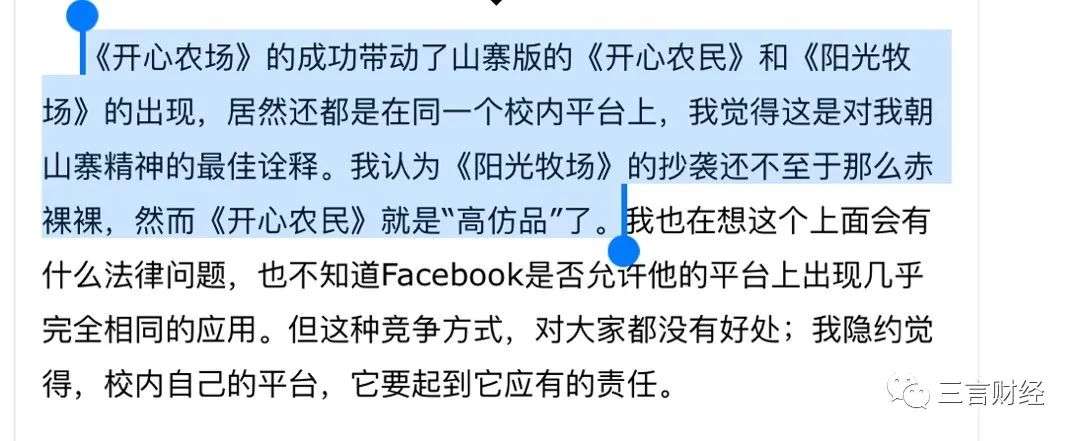 元气森林走红背后：伪日系、被指抄袭、创始人是山寨“开心农场之父”