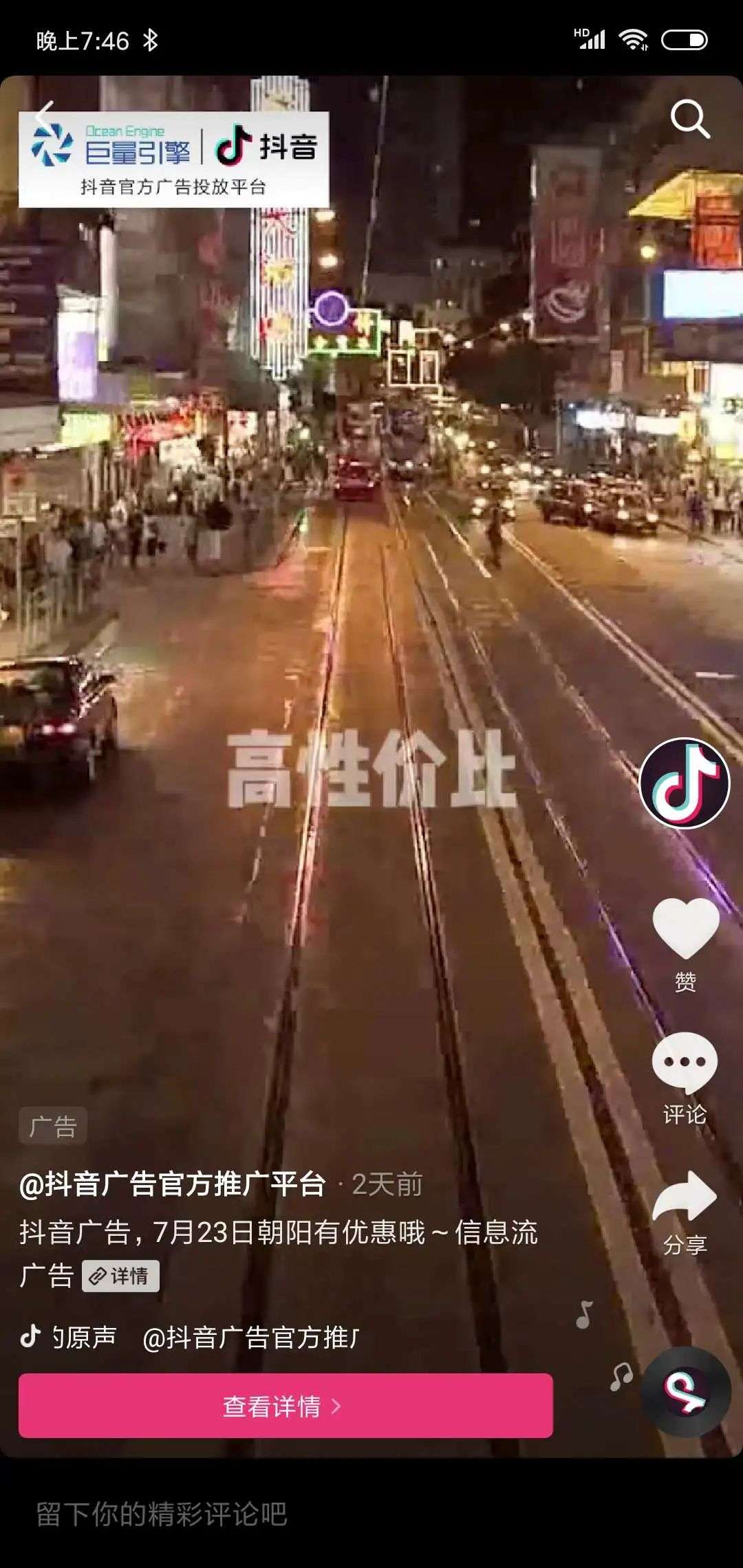 你不知道的“抖加淘客团”与抖音上的算法博弈