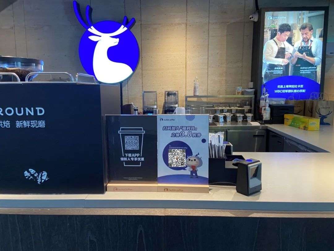 瑞幸自救，私域里的一线生机