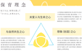 日本幼教品牌「乐檬德Leimond」进入中国，提供0-3岁托育园所和ToB咨询服务