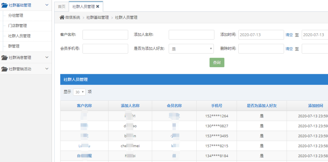 瑞幸自救，私域里的一线生机