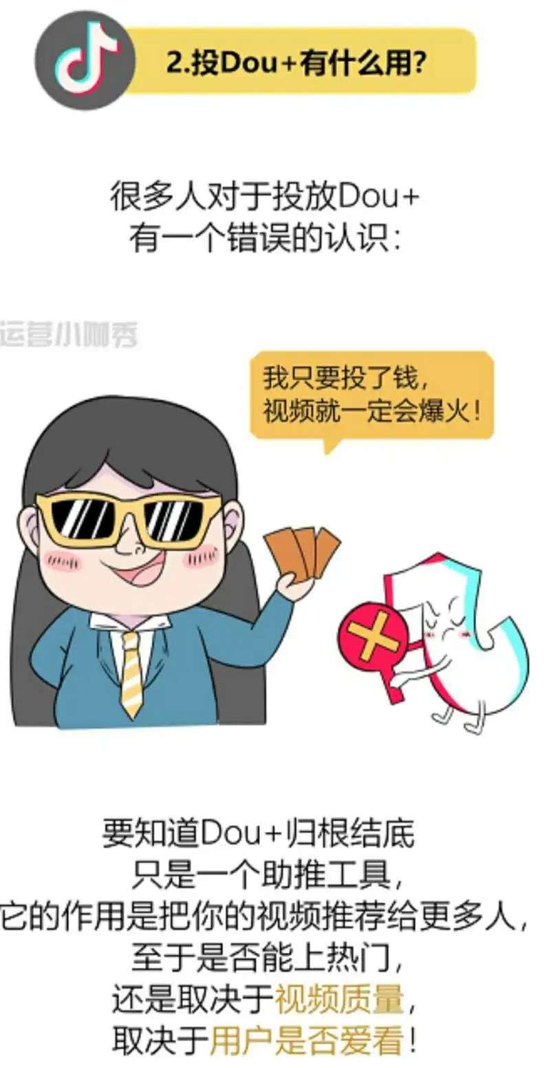 你不知道的“抖加淘客团”与抖音上的算法博弈