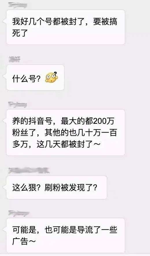 你不知道的“抖加淘客团”与抖音上的算法博弈
