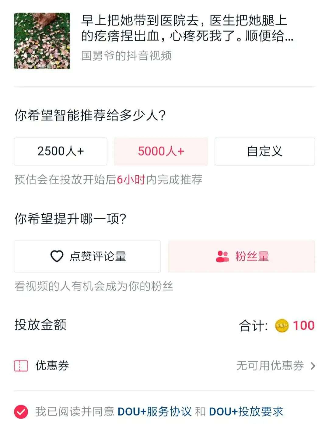 你不知道的“抖加淘客团”与抖音上的算法博弈