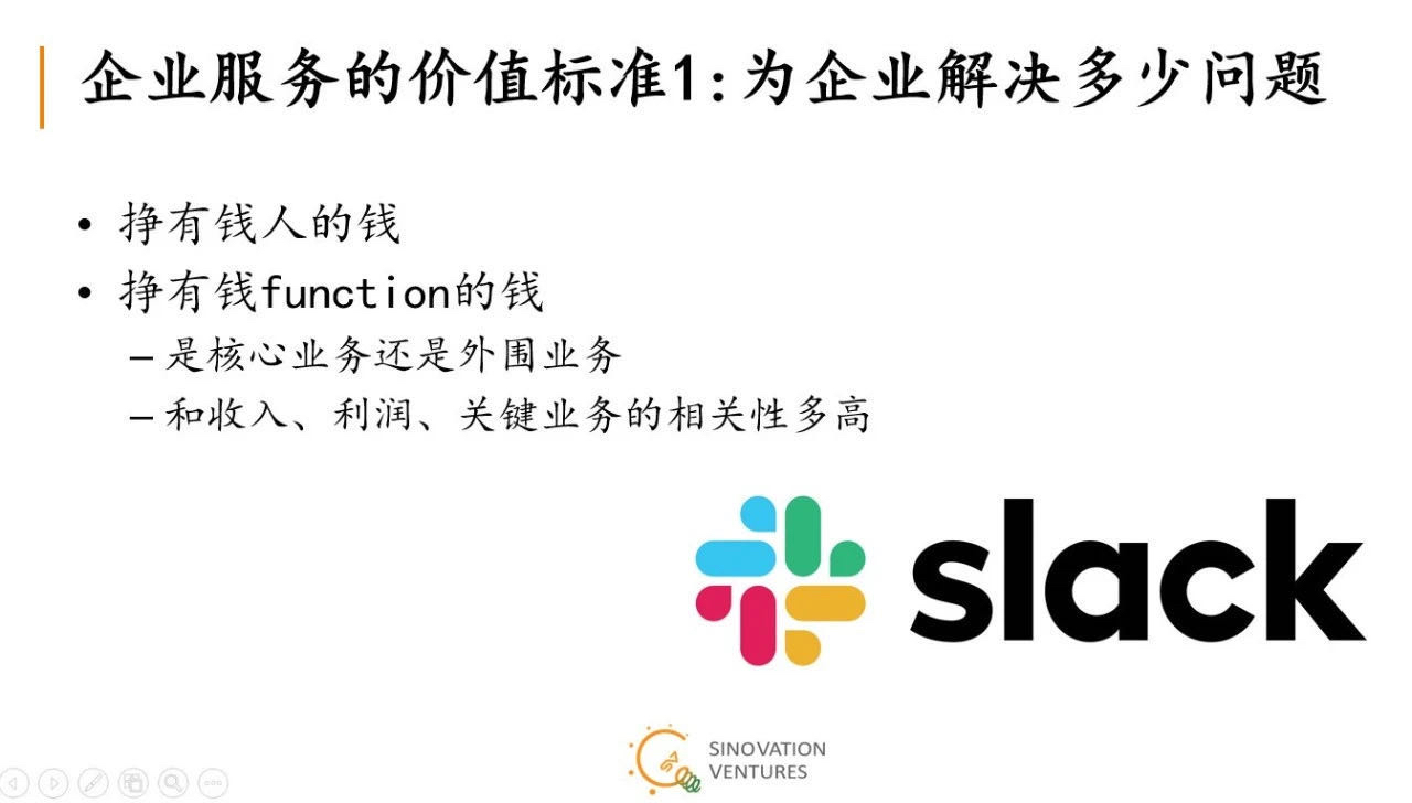 创新工场汪华：企业服务创业的黄金时代正在揭开，找到10-20年长周期成长曲线