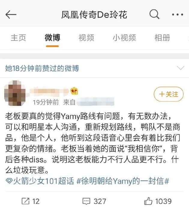 Yamy和徐明朝舆情旋风背后，为什么爱豆总要离巢？