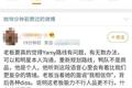 Yamy和徐明朝舆情旋风背后，为什么爱豆总要离巢？