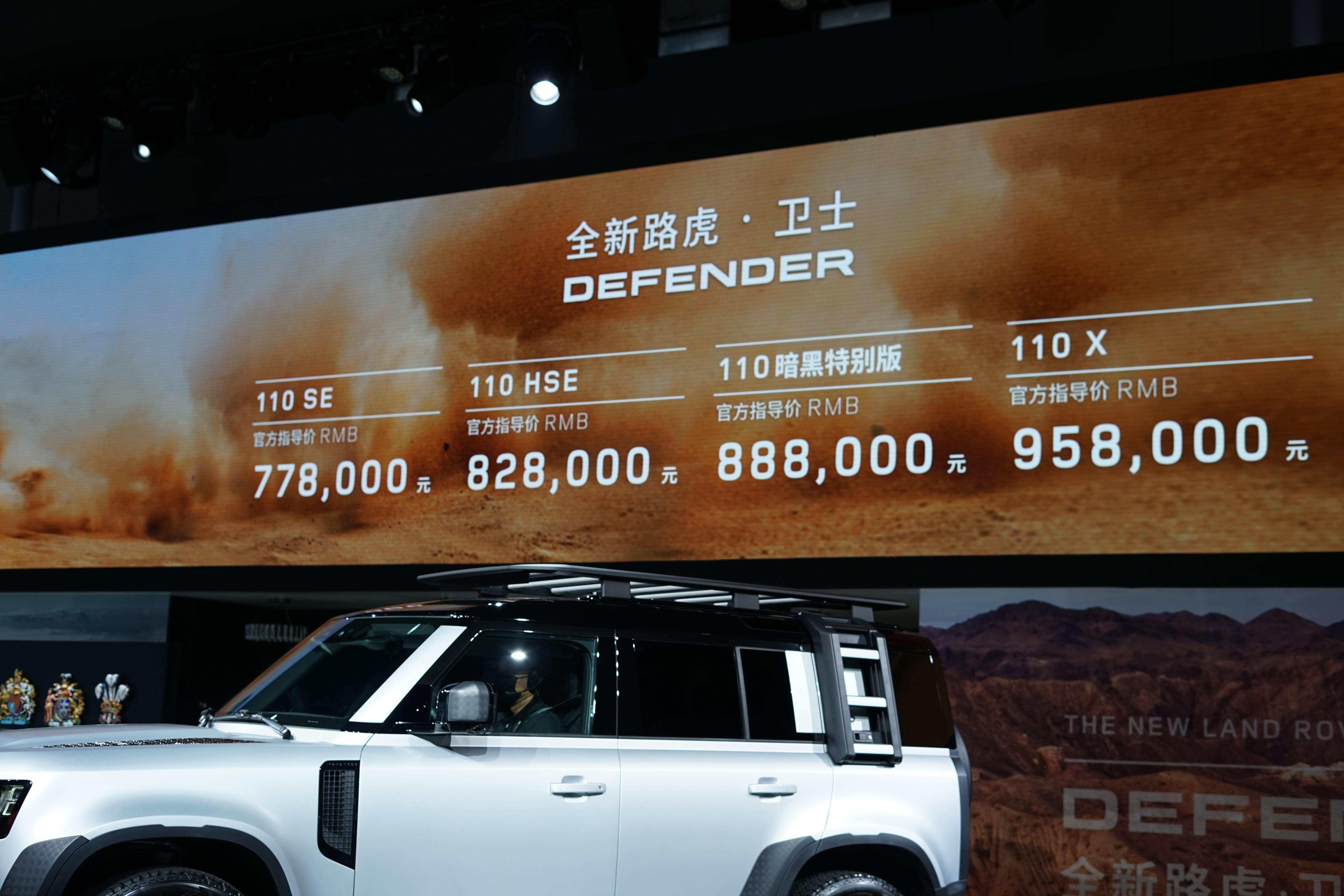 Next Speed｜全新路虎卫士110成都车展正式上市，它“爷爷”也来现场了