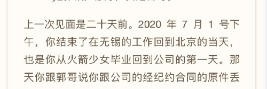 Yamy和徐明朝舆情旋风背后，为什么爱豆总要离巢？