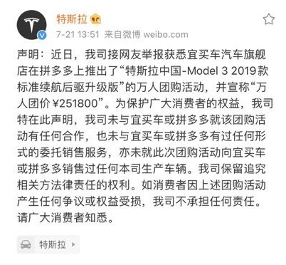 拼多多上架特斯拉，汽车电商化的时代近了？