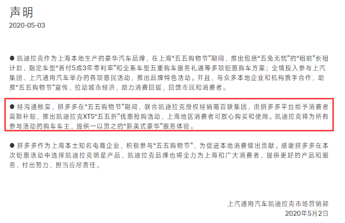 拼多多上架特斯拉，汽车电商化的时代近了？