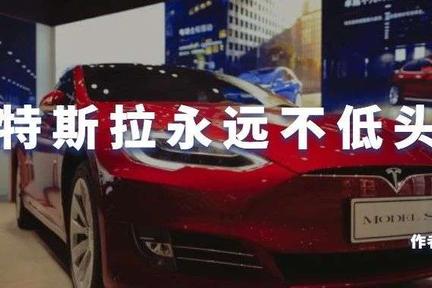 Q2成绩单背后，特斯拉到手的90分和10分期望
