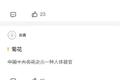 「爬山」这个词已经过气了，为什么「有 1 吗」「呵呵」还在流行