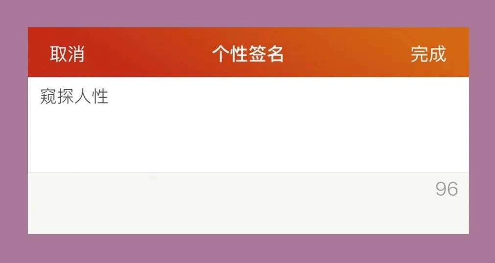 在探探上，别人谈性，我谈人性