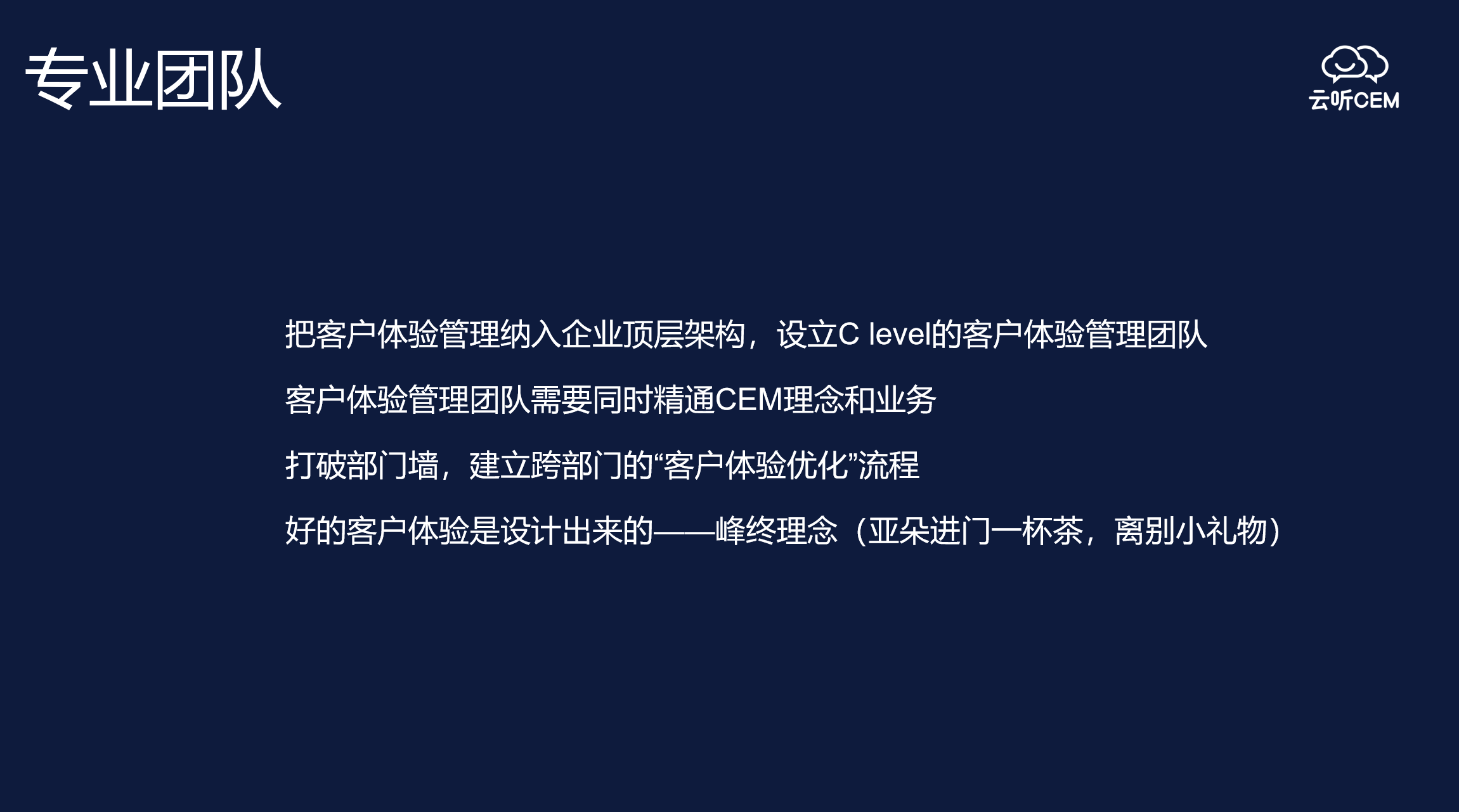 八爪鱼&云听CEM创始人刘宝强：数据驱动下的零售品牌增长新法则