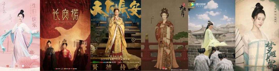 “唐朝剧101”的服化pk战