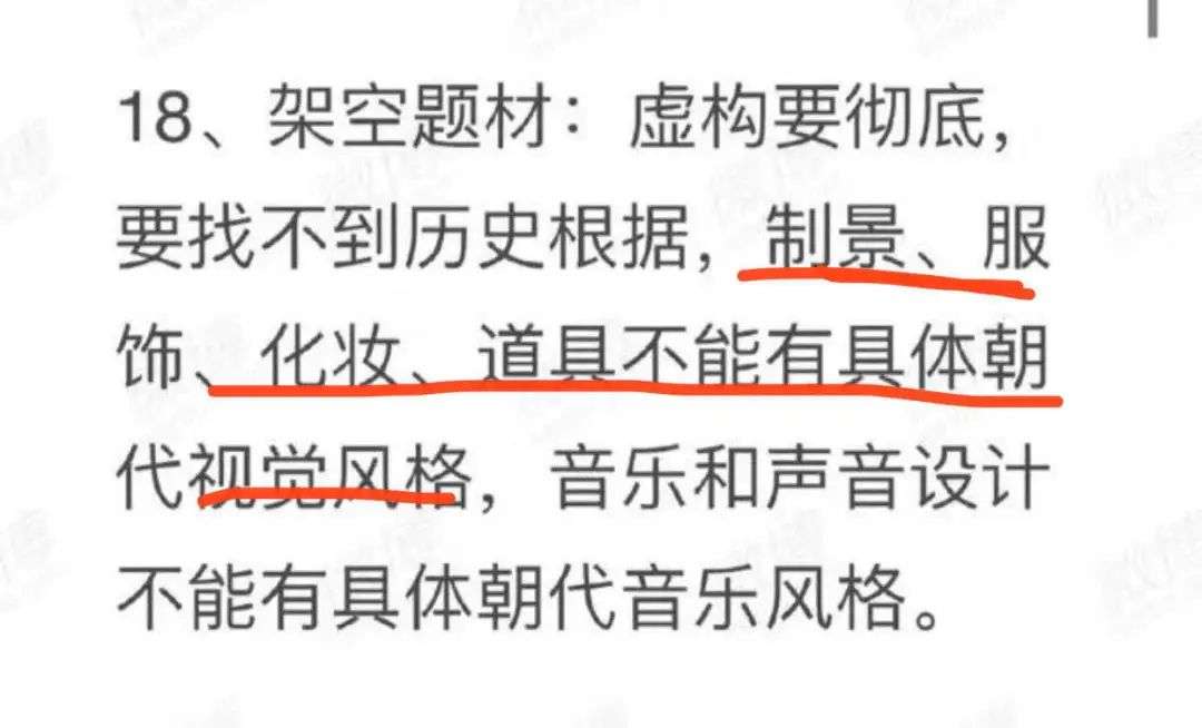 “唐朝剧101”的服化pk战