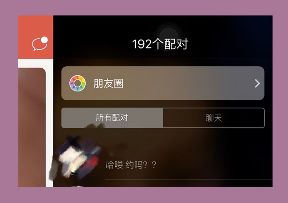 在探探上，别人谈性，我谈人性