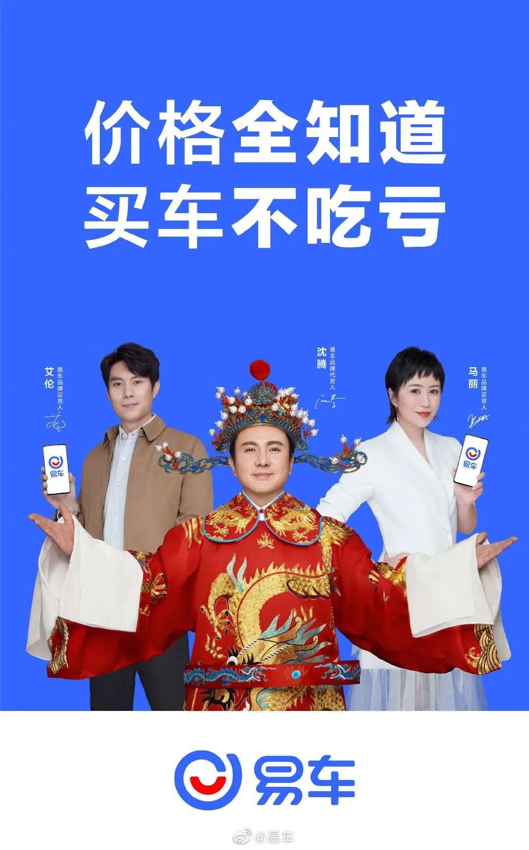 (要知道,现在饿了么的代言人是"当红小生"王一博).