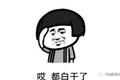 知识类UP主已成为重争之地