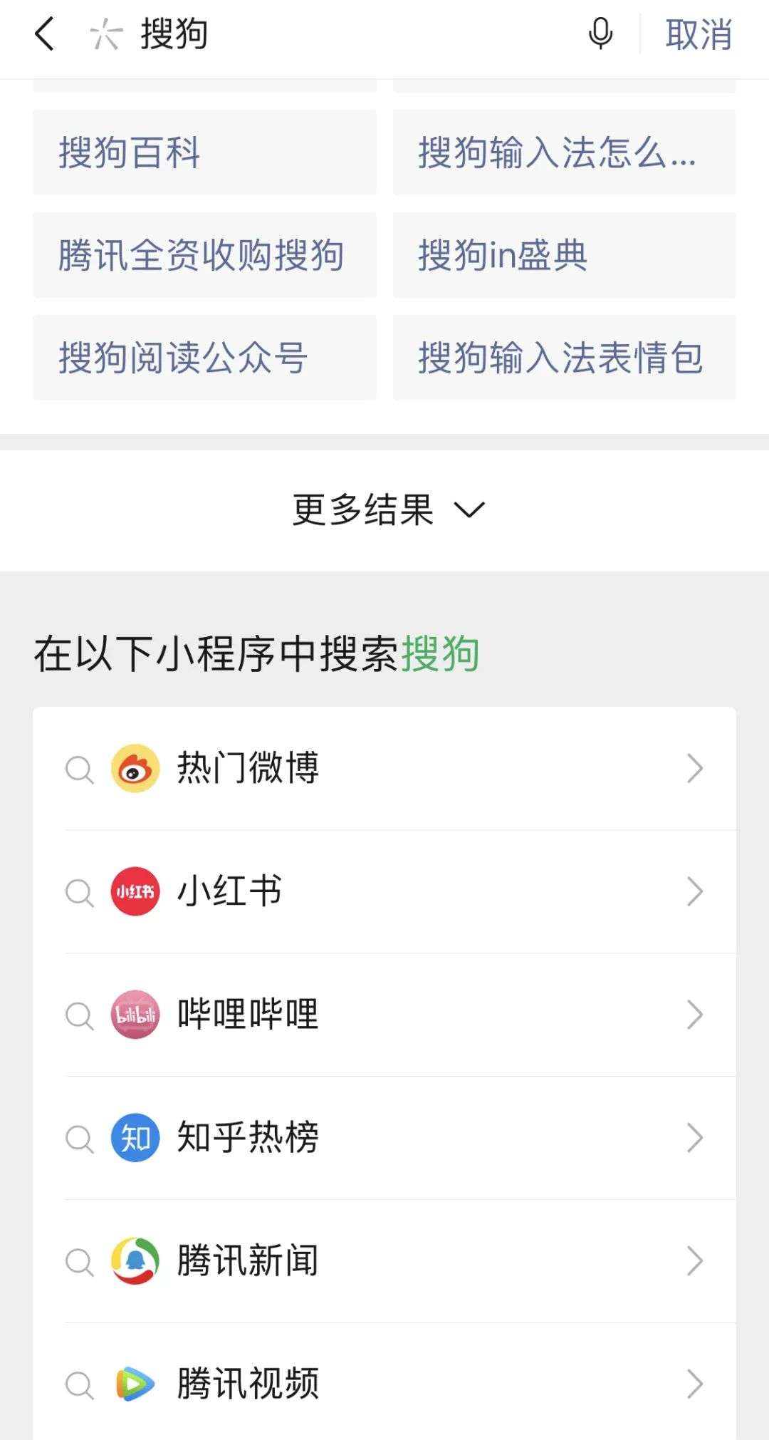 “鹅吞狗”的想象力：巨头始于搜索框，终于生态圈
