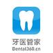 牙医管家医疗行业软件