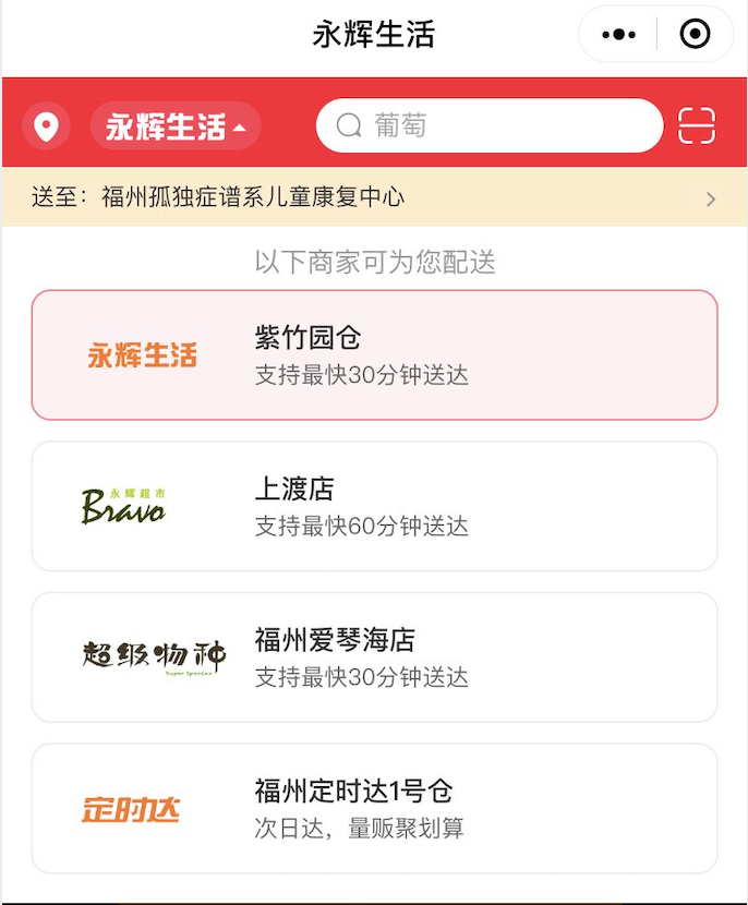 36氪独家 | 永辉拟回购永辉云创20%股份，作价3.8亿元