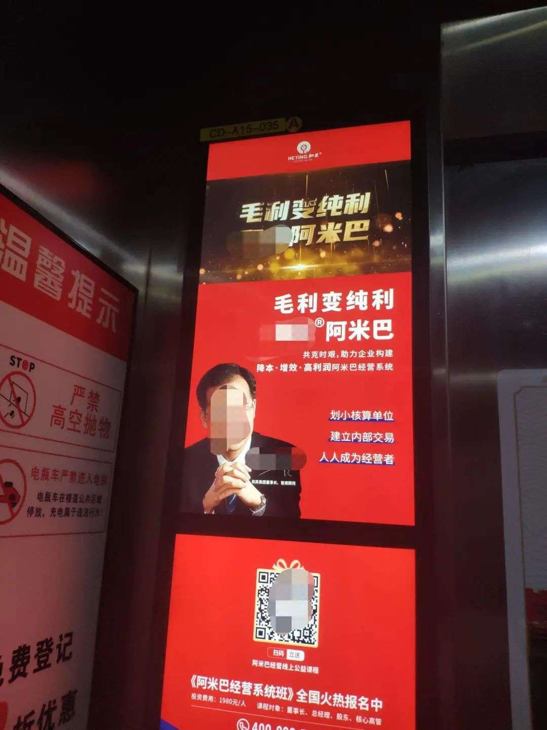 阿米巴广告在电梯文艺复兴：对狙中台，收割韭菜？