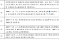 接管还是破产？金融机构市场正确退出机制分析（上）