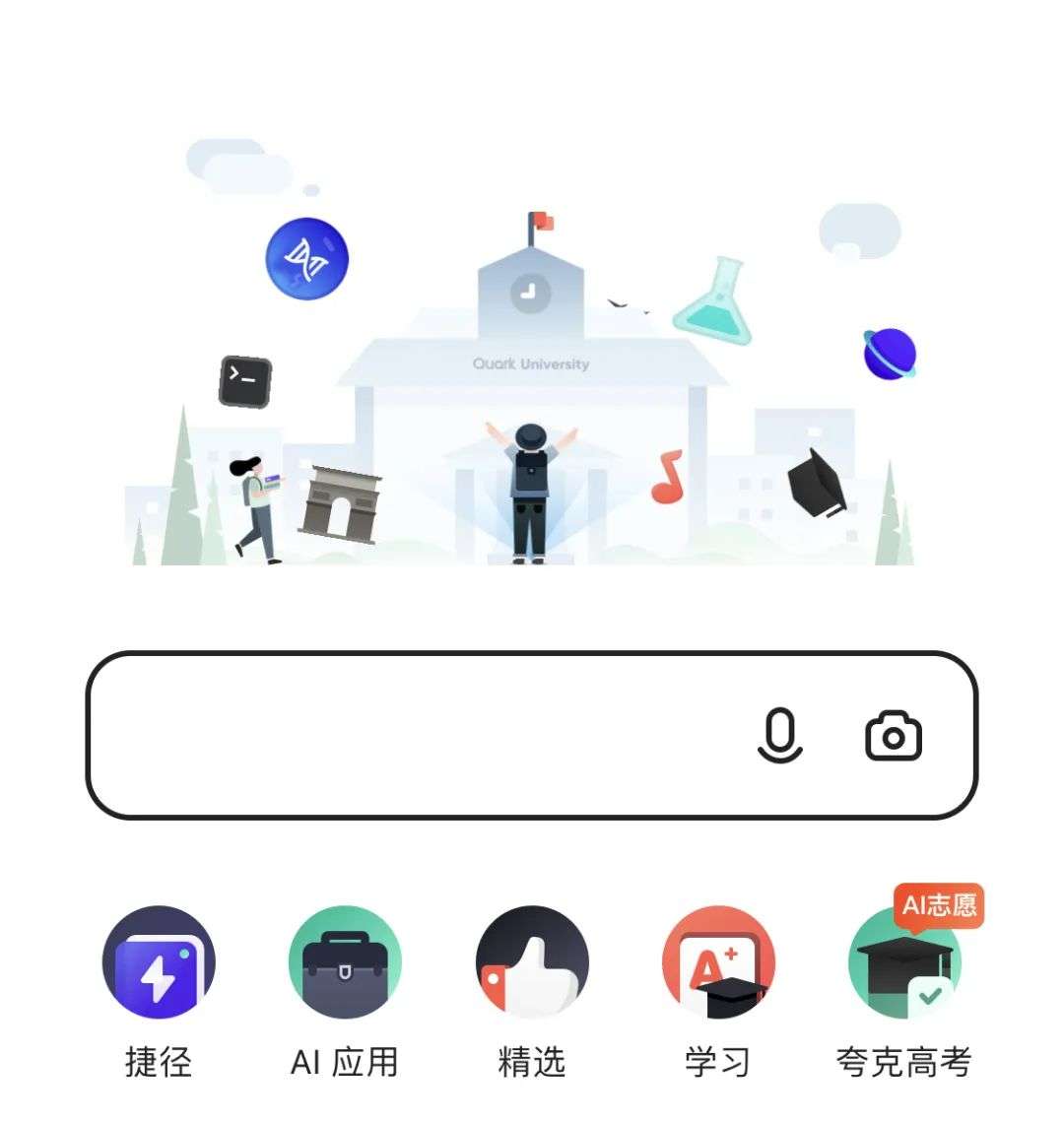 “鹅吞狗”的想象力：巨头始于搜索框，终于生态圈