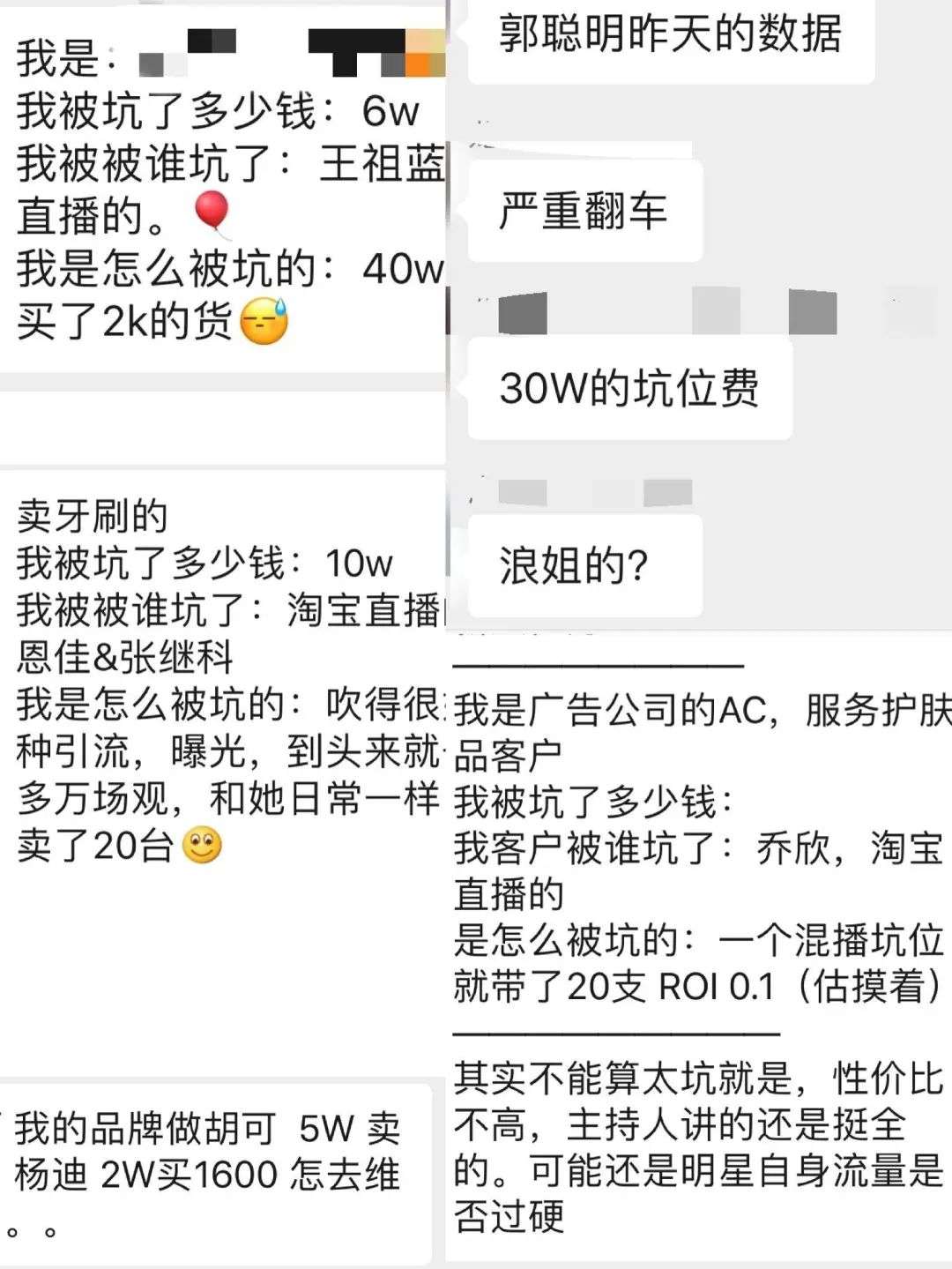 你对明星直播带货有多少误解？