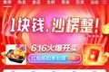 淘宝特价版诞生的120天
