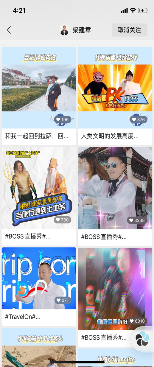 大佬们的视频号实验： 打造个人IP，热衷知识分享