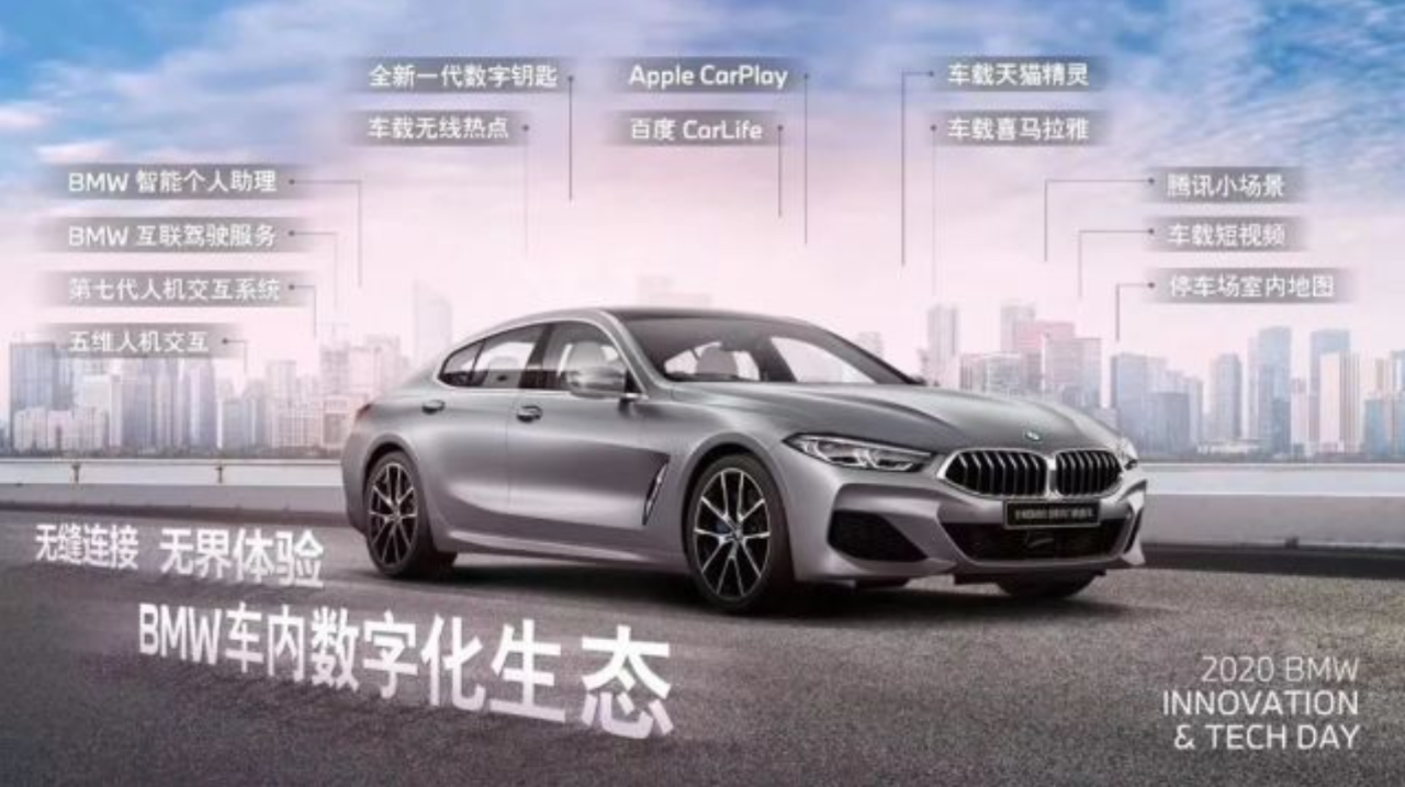 Bmw 微信上车 先行一步 36氪