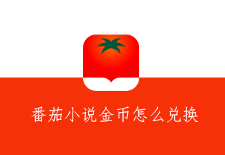 字节跳动投资塔读文学，免费小说野心流露