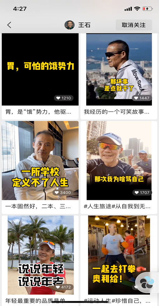 大佬们的视频号实验： 打造个人IP，热衷知识分享