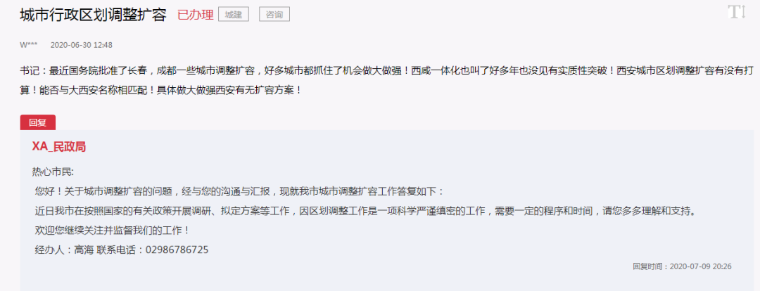 西安，大爆发